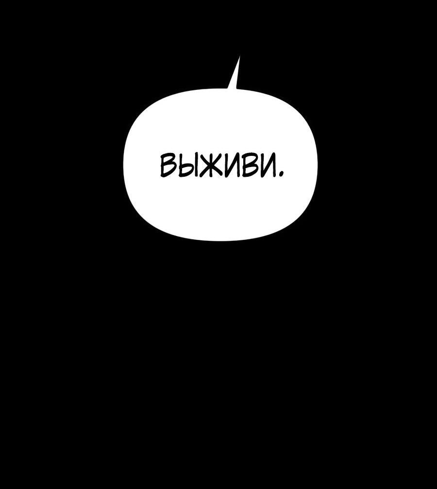 Манга Легенда о священном мече - Глава 74 Страница 40