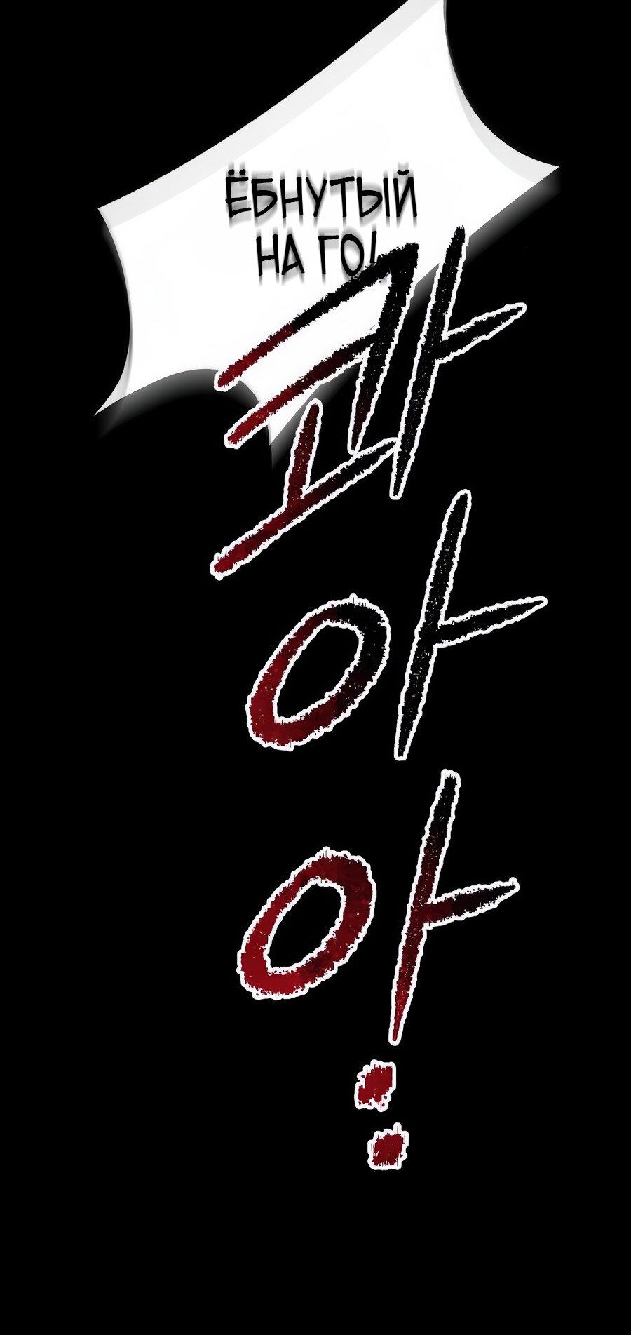 Манга Легенда о священном мече - Глава 74 Страница 45