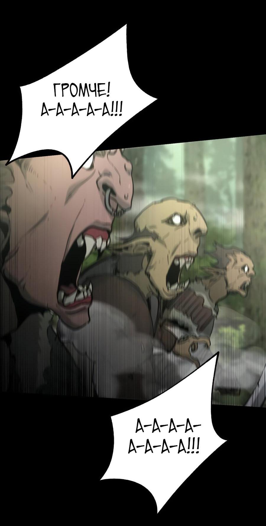 Манга Легенда о священном мече - Глава 74 Страница 3