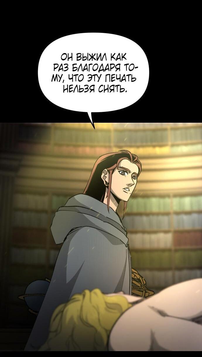 Манга Легенда о священном мече - Глава 73 Страница 42