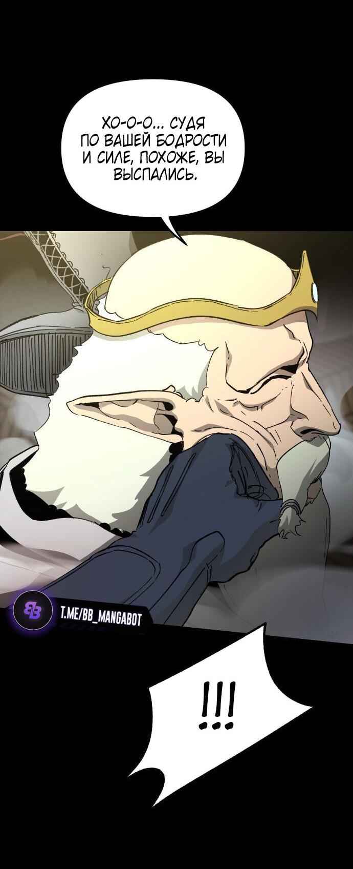 Манга Легенда о священном мече - Глава 73 Страница 57