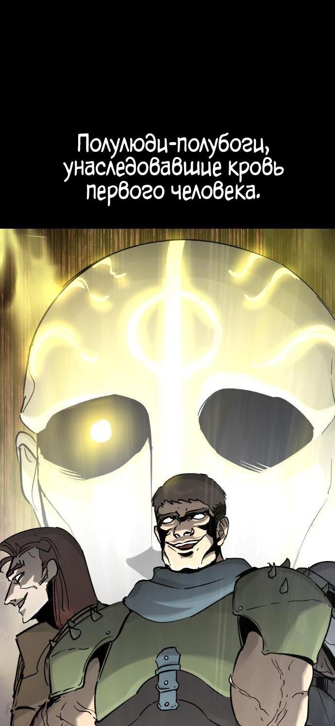 Манга Легенда о священном мече - Глава 73 Страница 7