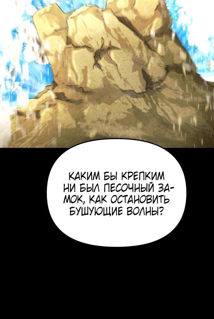 Манга Легенда о священном мече - Глава 73 Страница 48