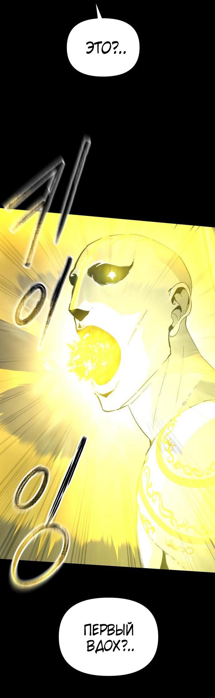 Манга Легенда о священном мече - Глава 73 Страница 25