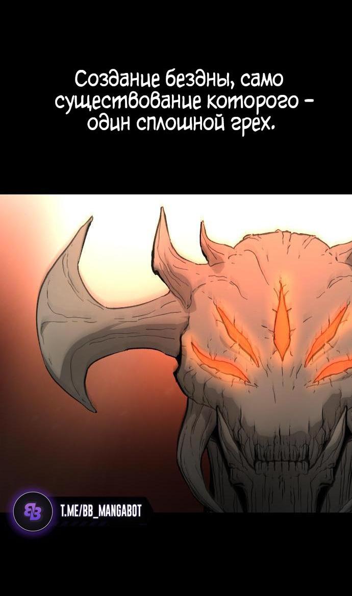 Манга Легенда о священном мече - Глава 73 Страница 3