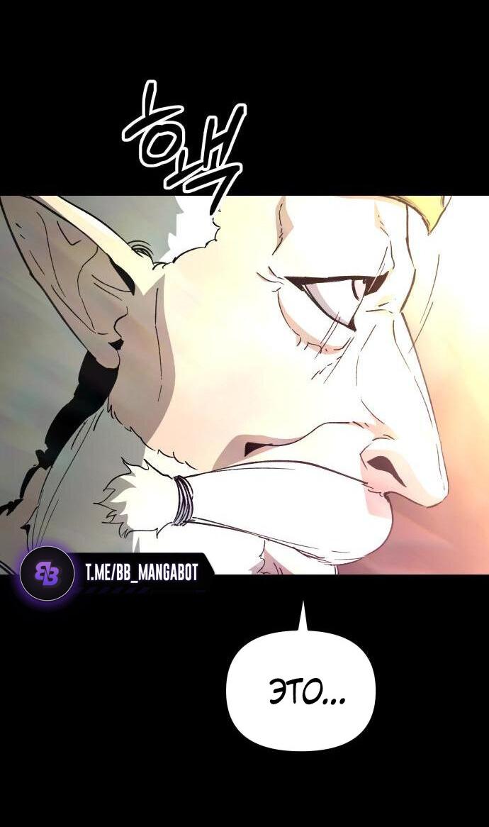 Манга Легенда о священном мече - Глава 73 Страница 23