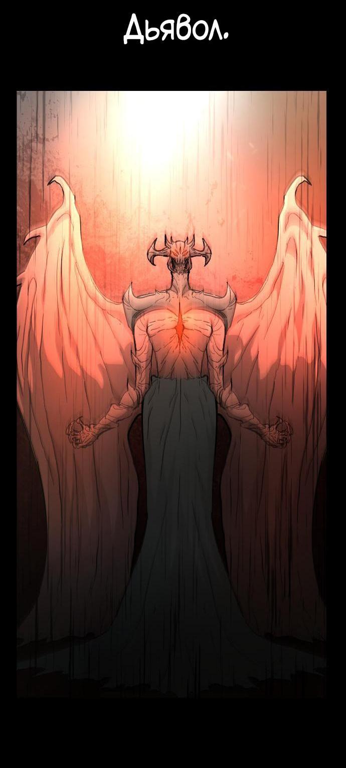 Манга Легенда о священном мече - Глава 73 Страница 2