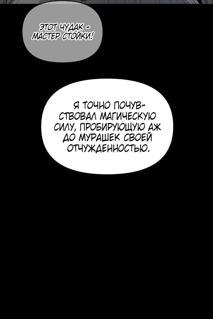 Манга Легенда о священном мече - Глава 73 Страница 46