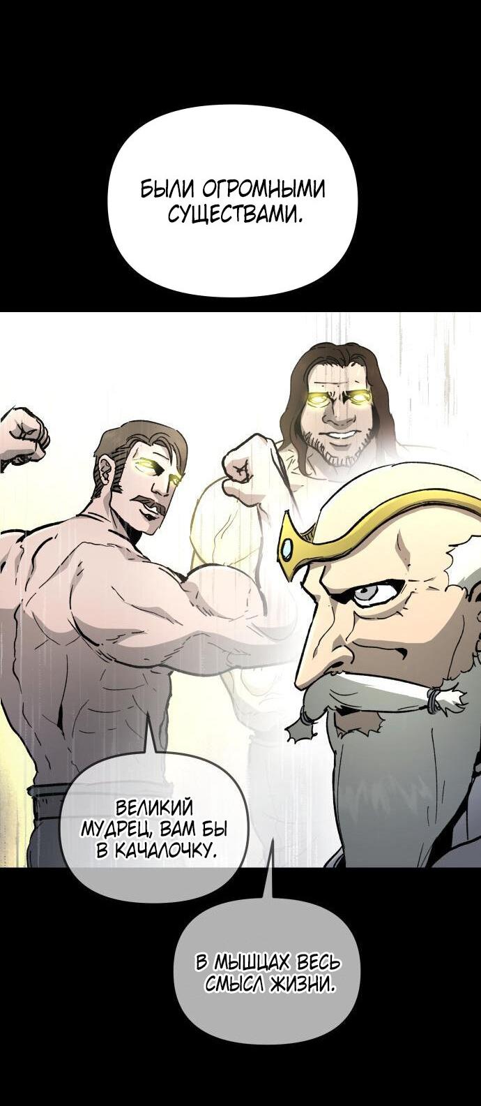 Манга Легенда о священном мече - Глава 73 Страница 16