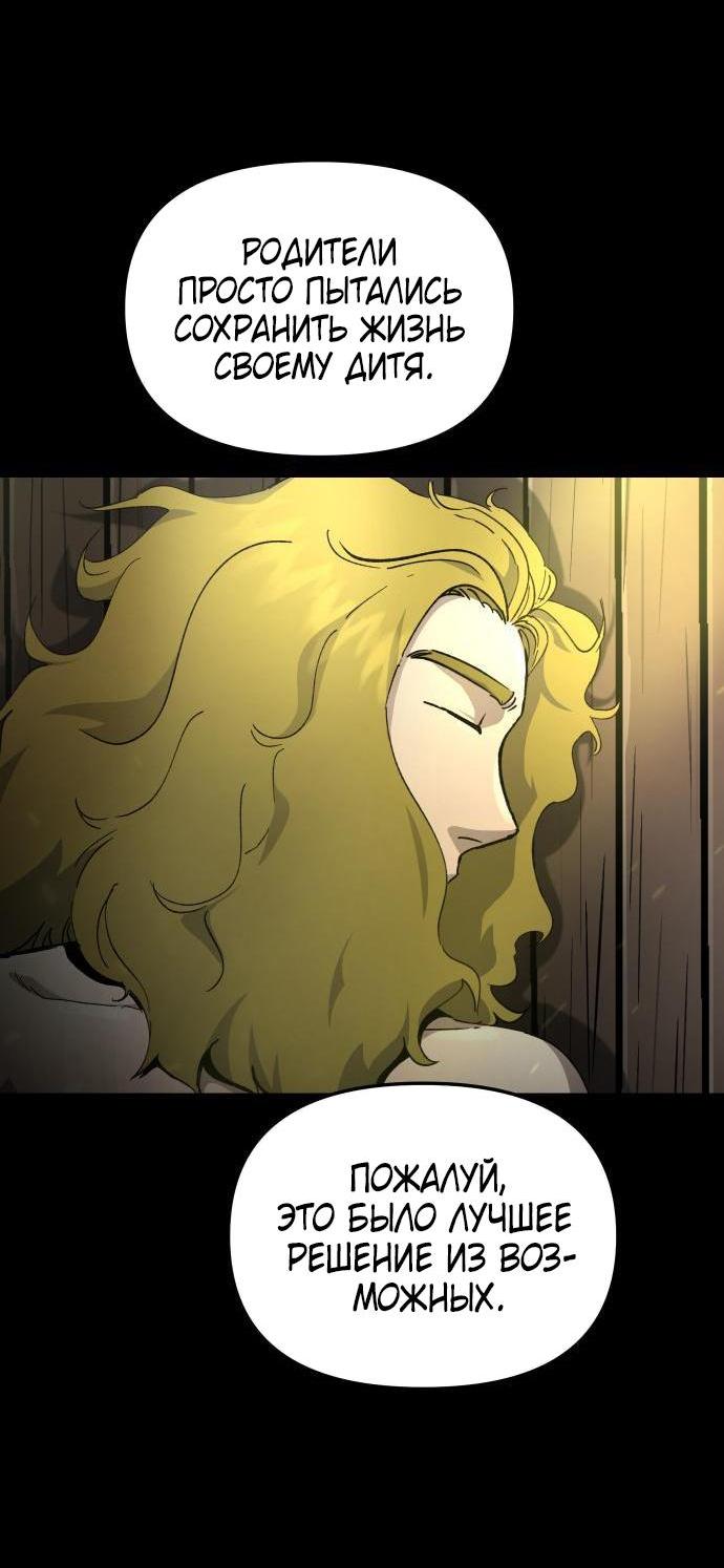 Манга Легенда о священном мече - Глава 73 Страница 39