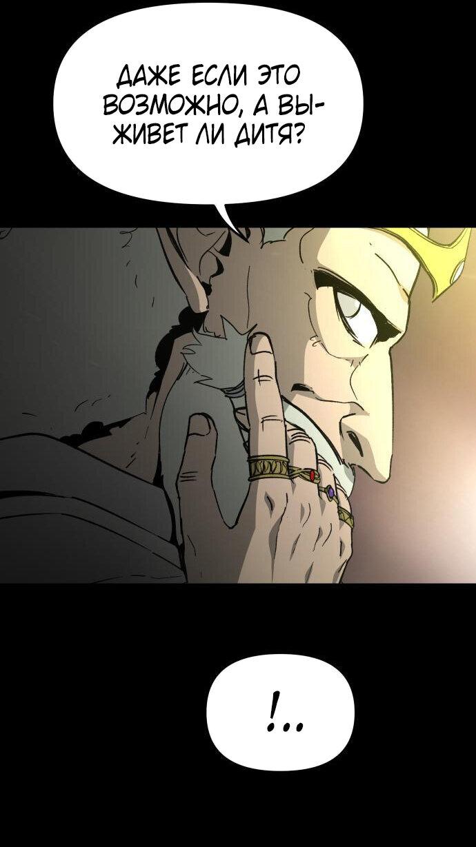 Манга Легенда о священном мече - Глава 73 Страница 41