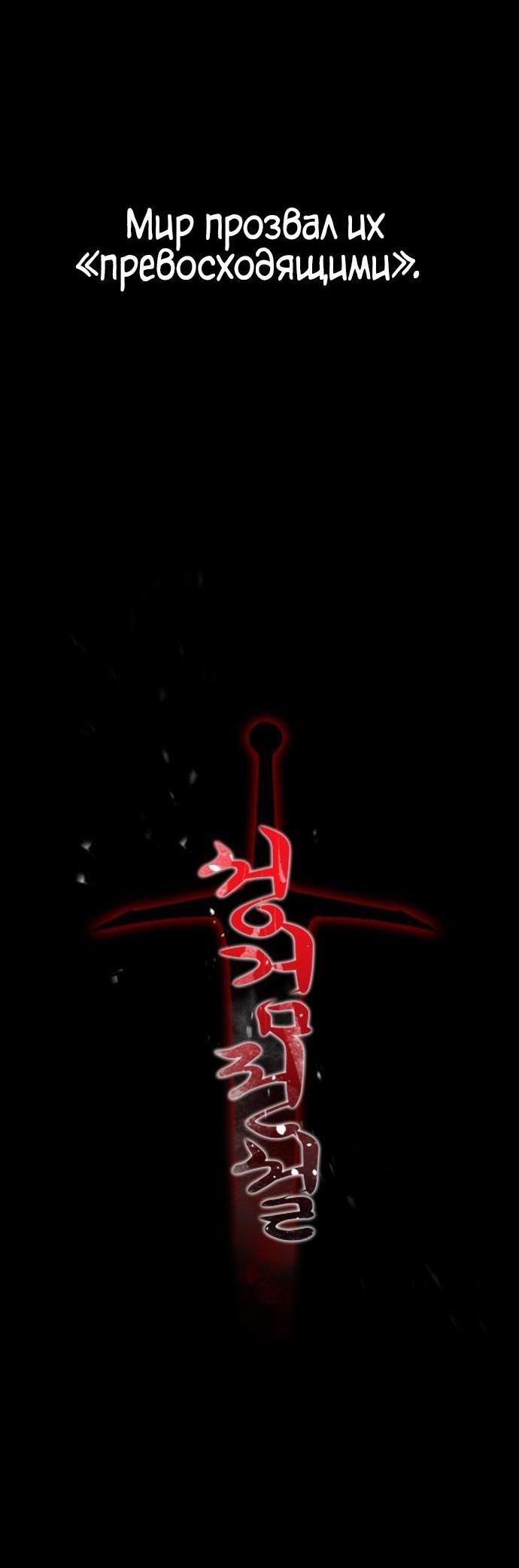 Манга Легенда о священном мече - Глава 73 Страница 9