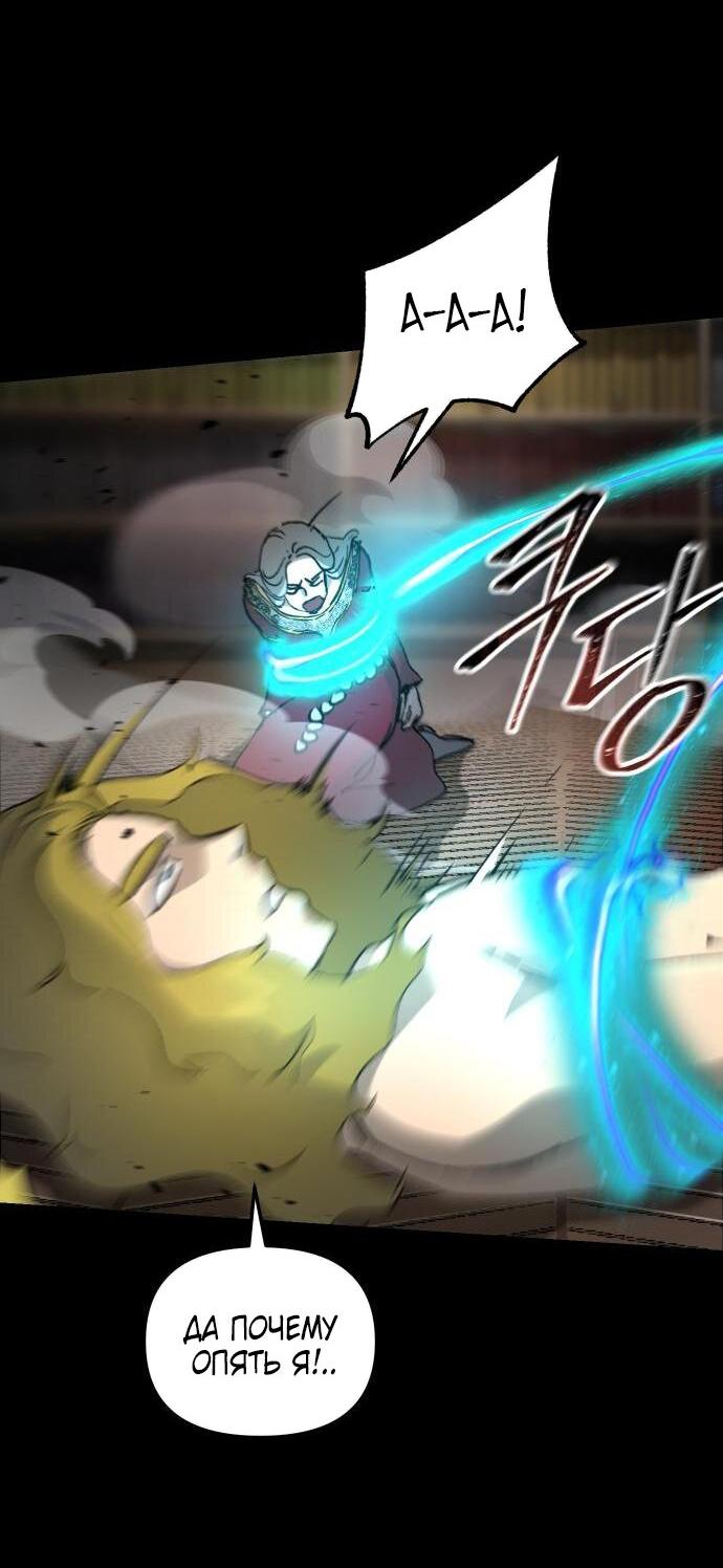 Манга Легенда о священном мече - Глава 73 Страница 59