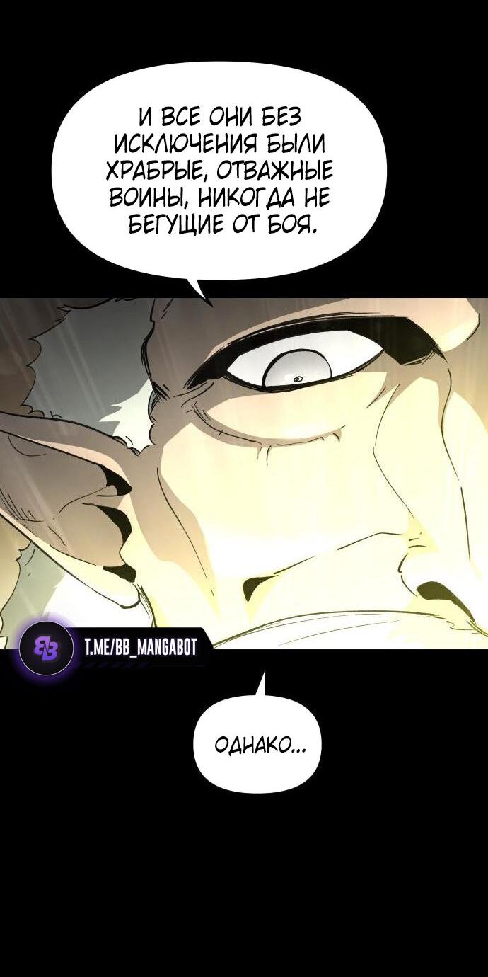 Манга Легенда о священном мече - Глава 73 Страница 17