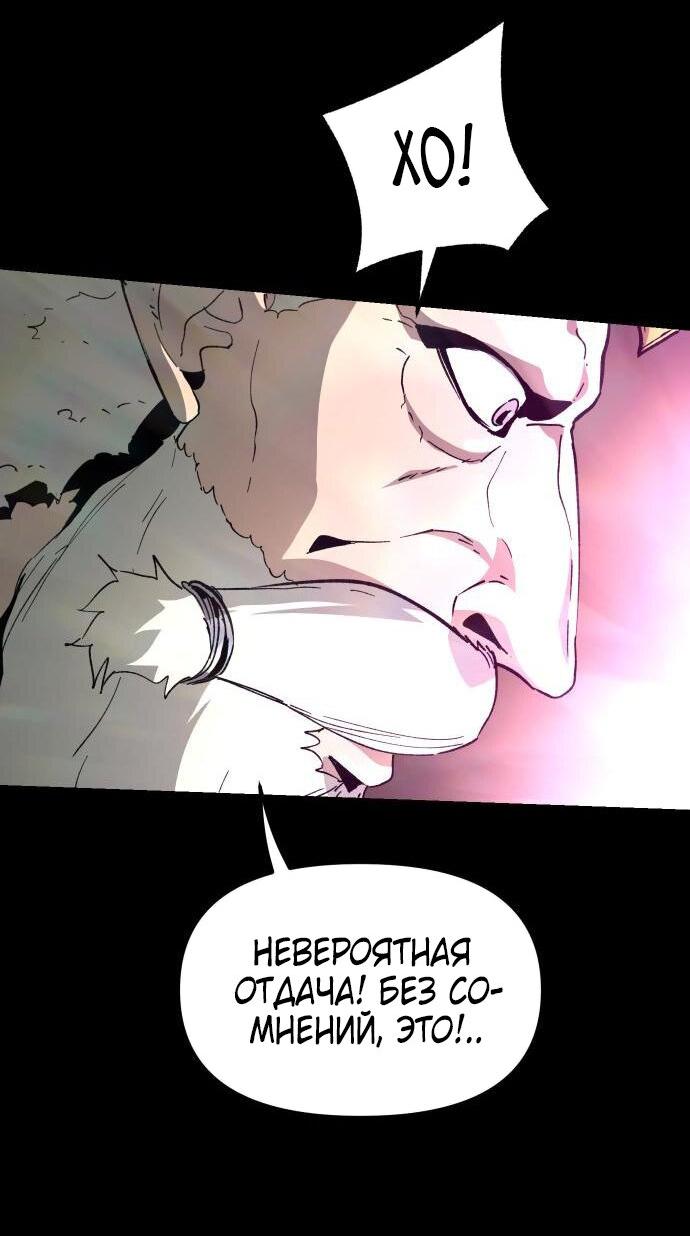 Манга Легенда о священном мече - Глава 73 Страница 22