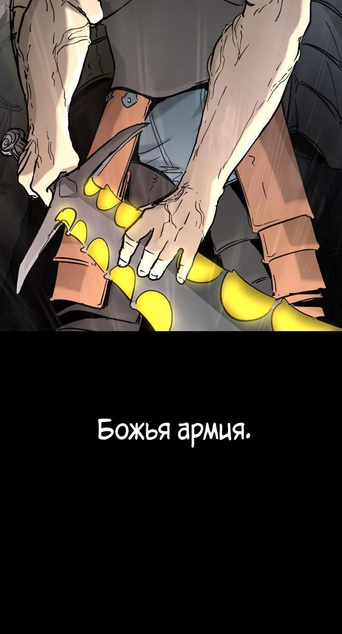 Манга Легенда о священном мече - Глава 73 Страница 8