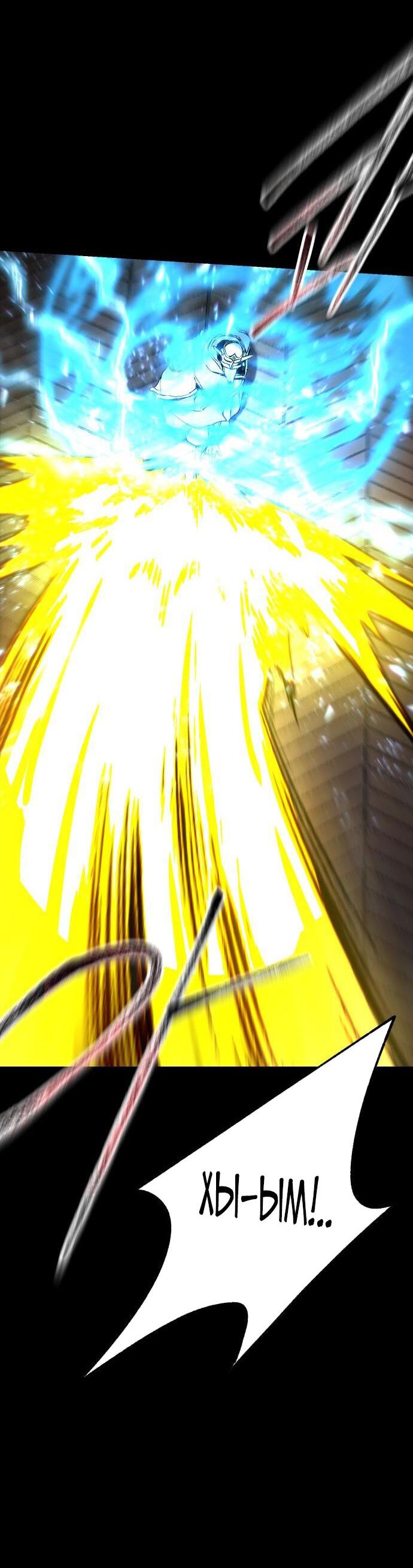 Манга Легенда о священном мече - Глава 73 Страница 26