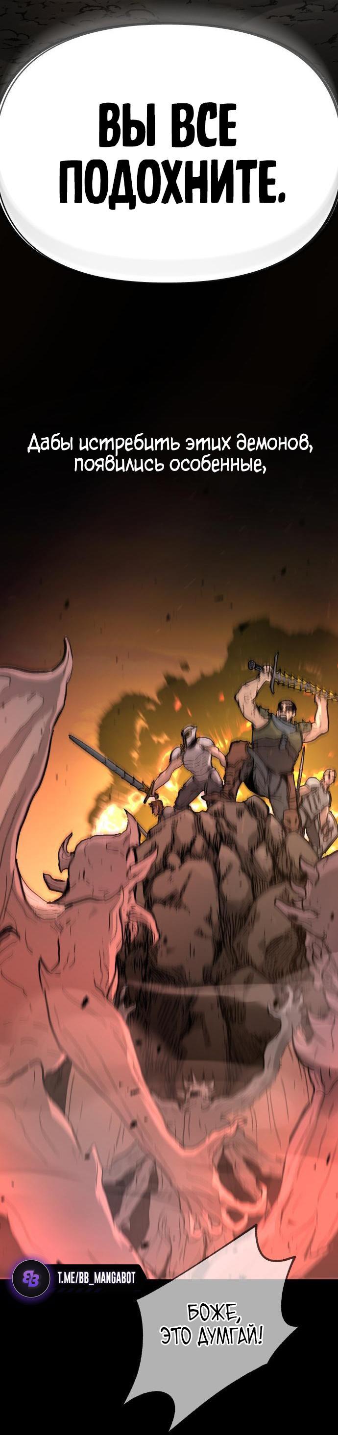 Манга Легенда о священном мече - Глава 73 Страница 6