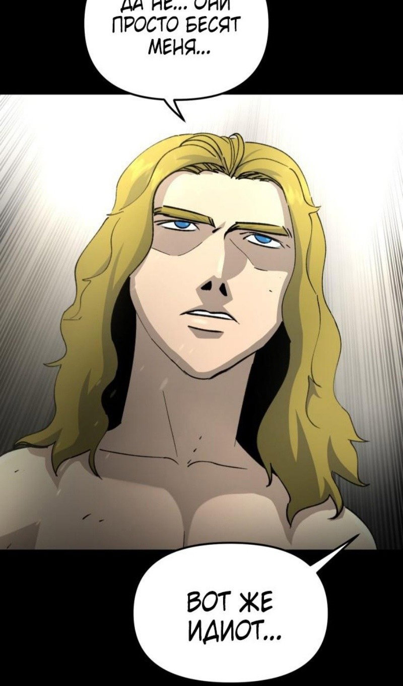 Манга Легенда о священном мече - Глава 72 Страница 7