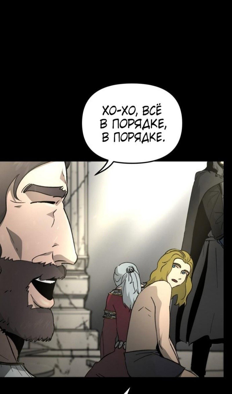 Манга Легенда о священном мече - Глава 72 Страница 8