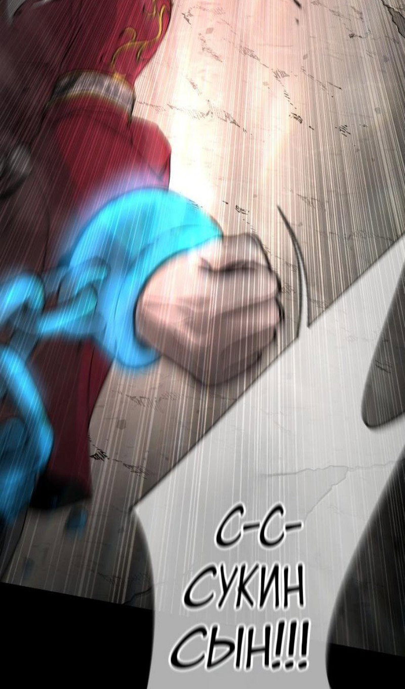 Манга Легенда о священном мече - Глава 72 Страница 21