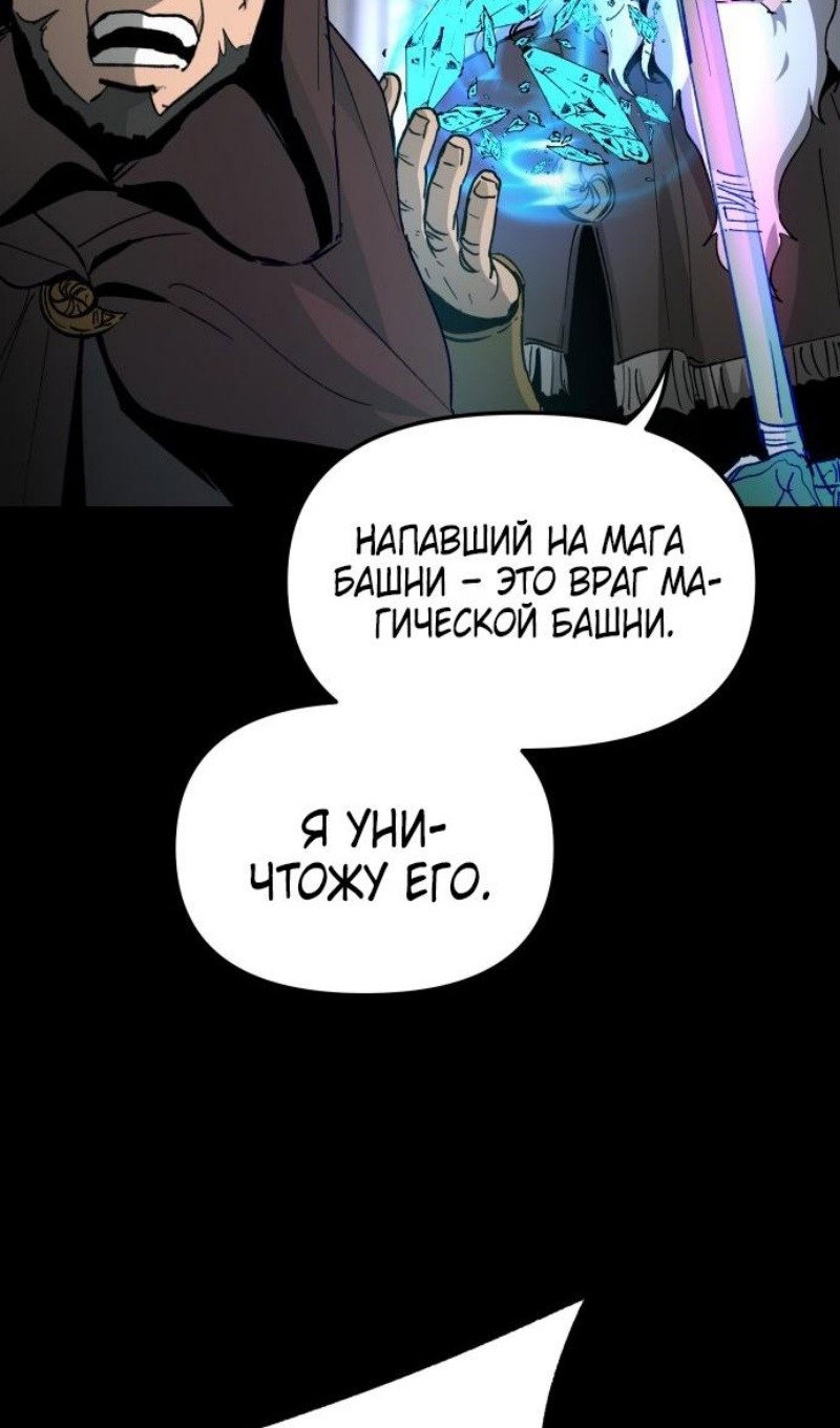 Манга Легенда о священном мече - Глава 72 Страница 71