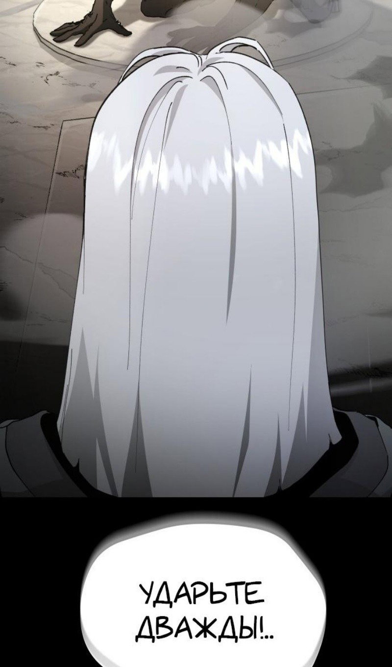 Манга Легенда о священном мече - Глава 72 Страница 61