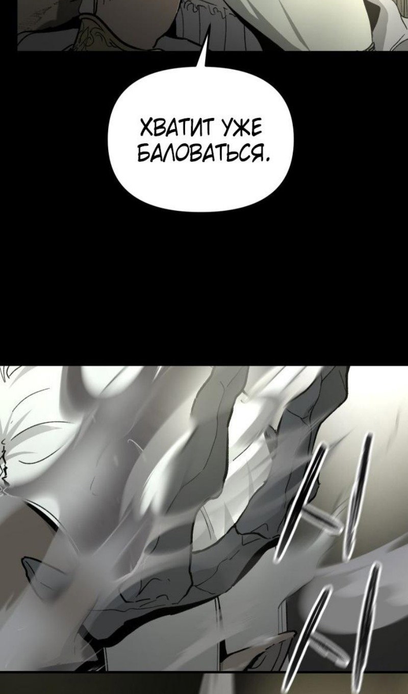 Манга Легенда о священном мече - Глава 72 Страница 29