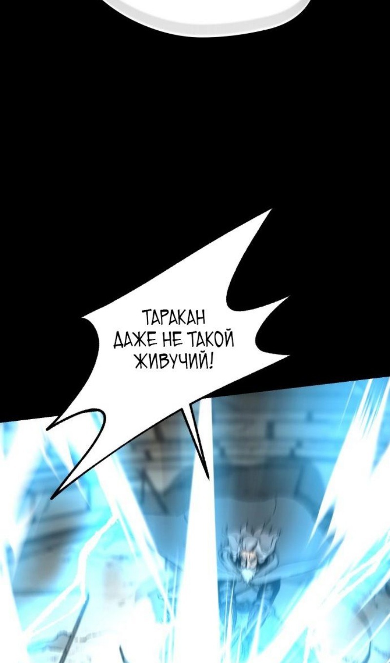 Манга Легенда о священном мече - Глава 72 Страница 62