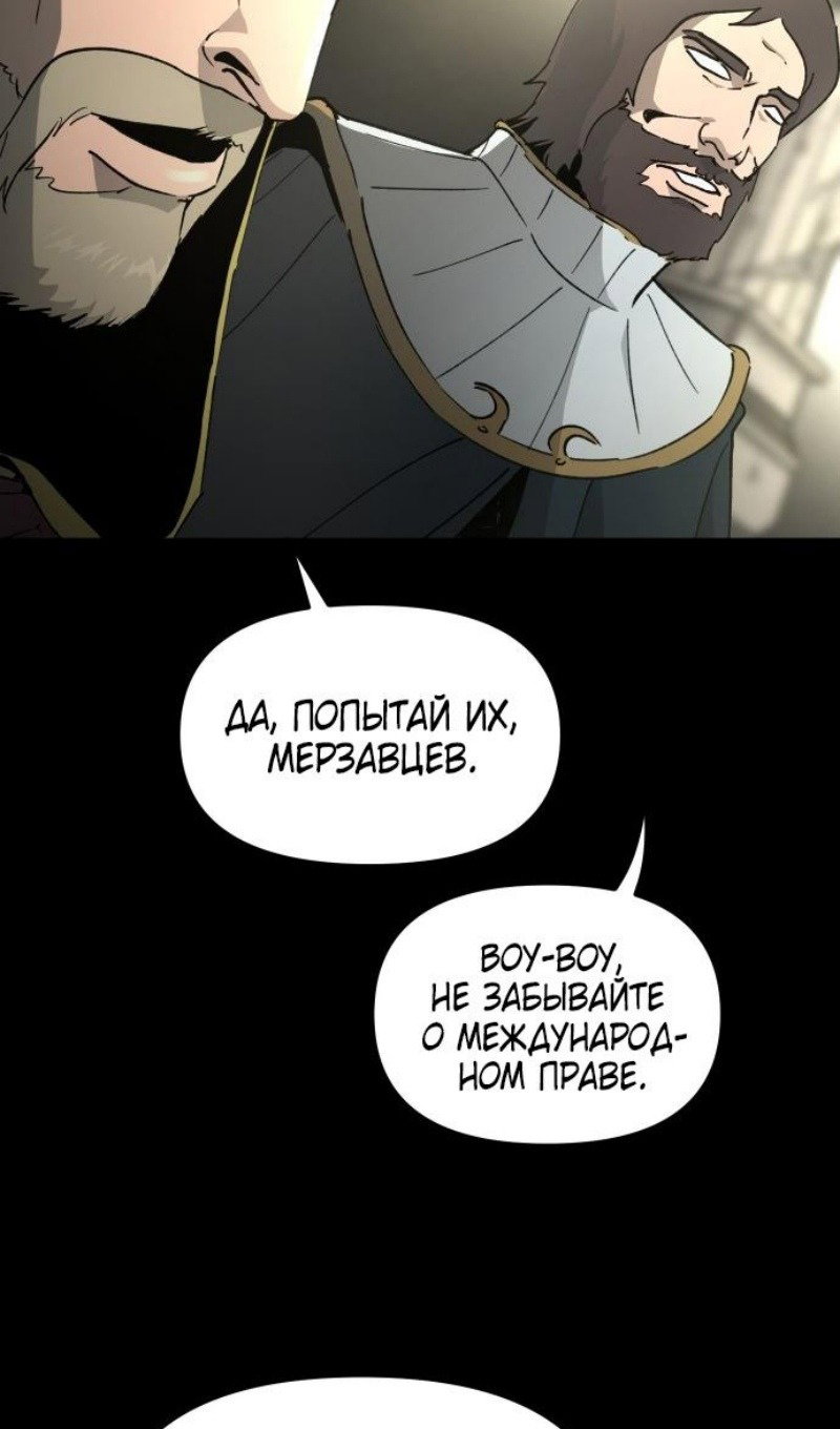 Манга Легенда о священном мече - Глава 72 Страница 50