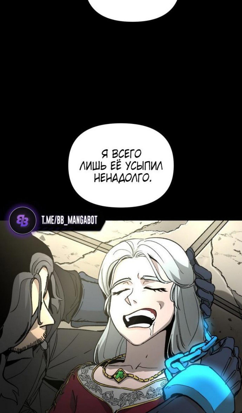 Манга Легенда о священном мече - Глава 72 Страница 34