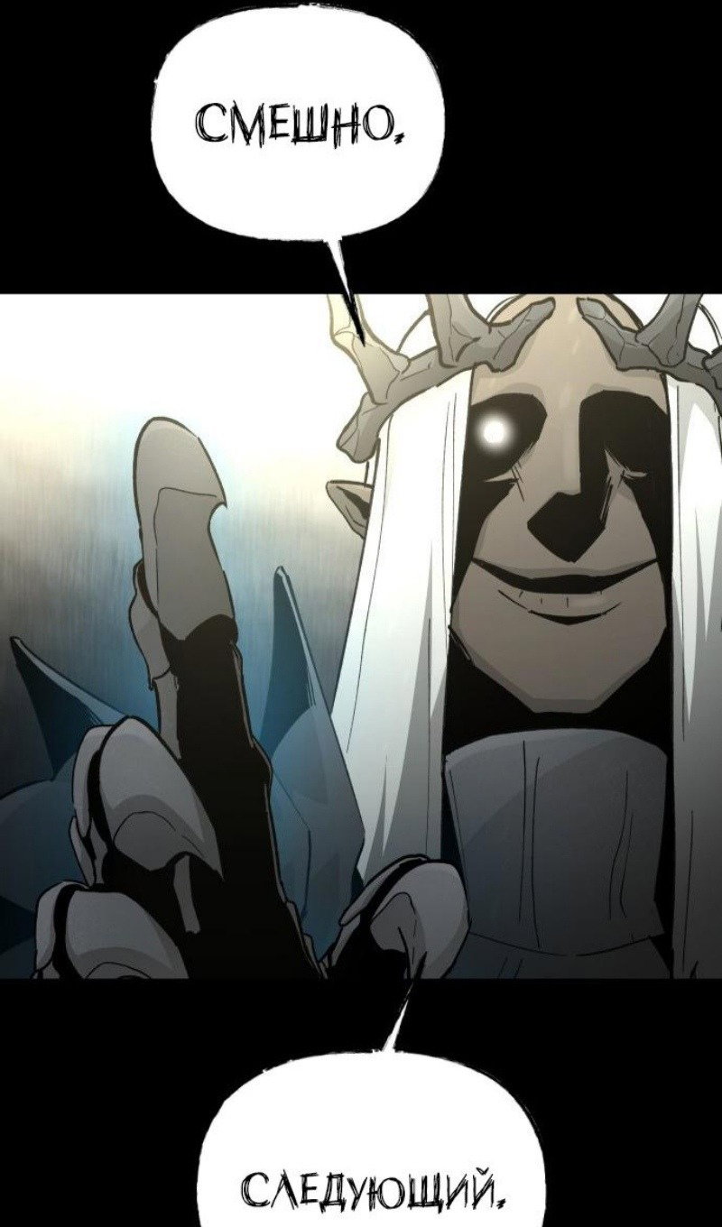 Манга Легенда о священном мече - Глава 72 Страница 27
