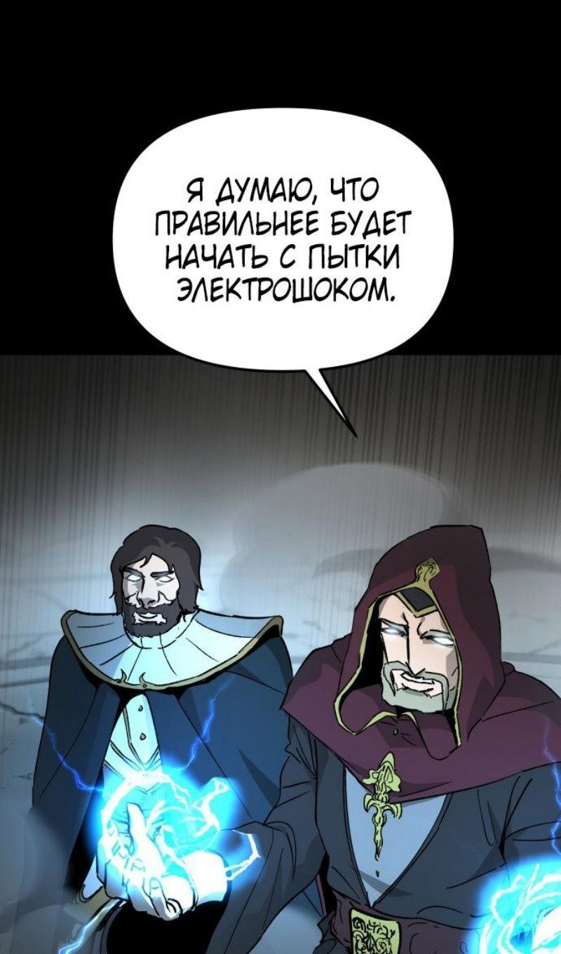 Манга Легенда о священном мече - Глава 72 Страница 12