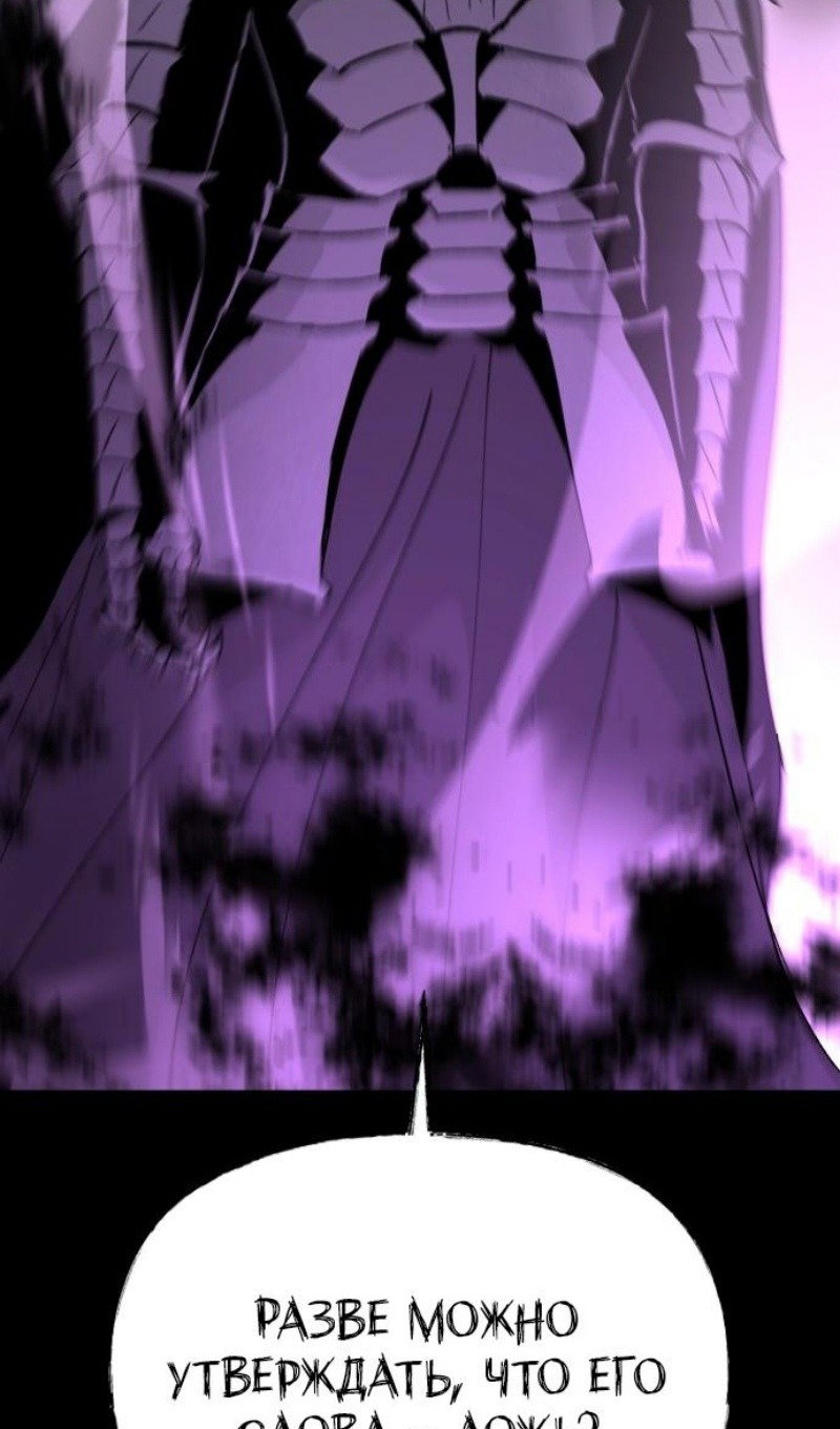 Манга Легенда о священном мече - Глава 72 Страница 15