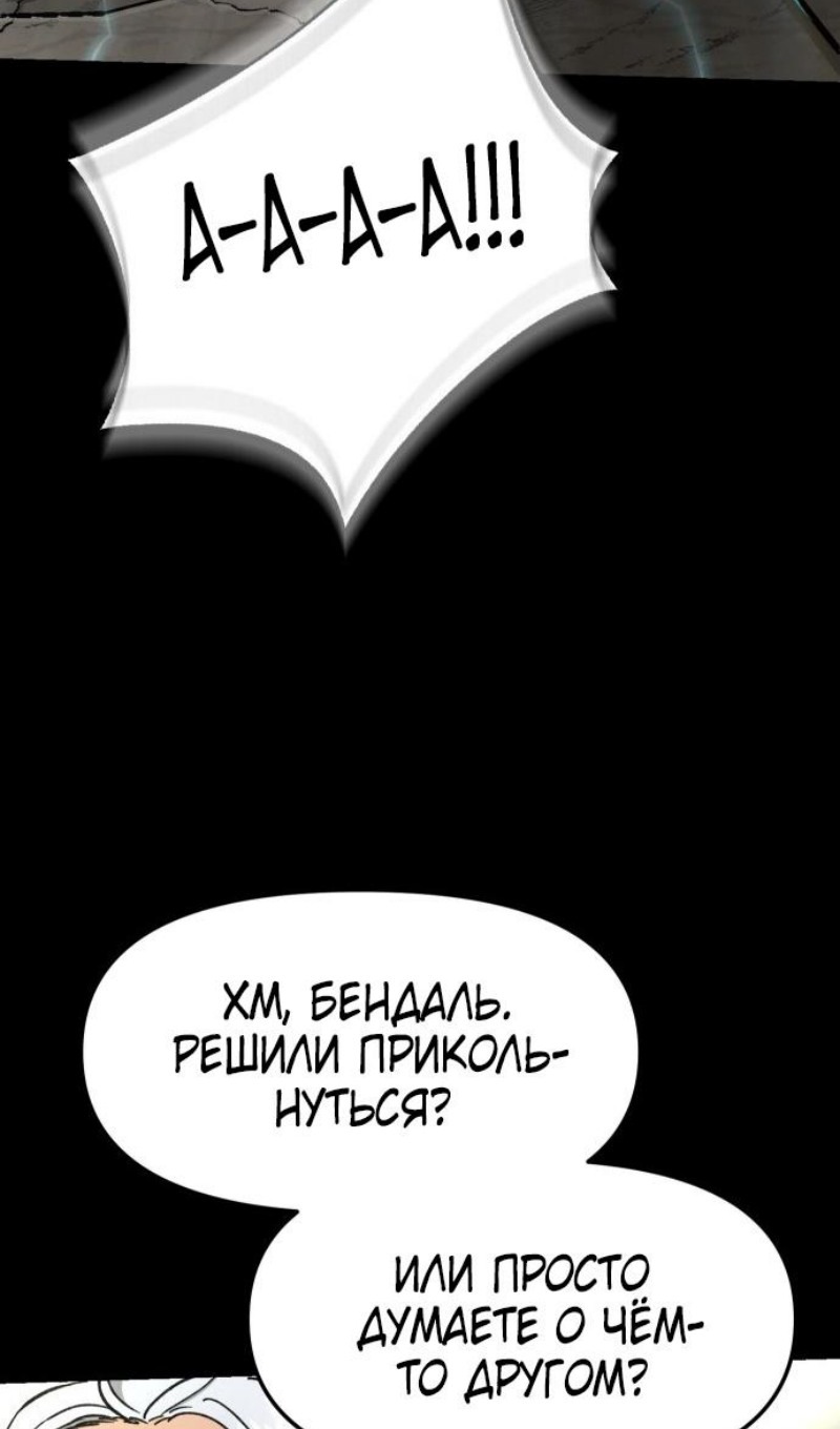 Манга Легенда о священном мече - Глава 72 Страница 57