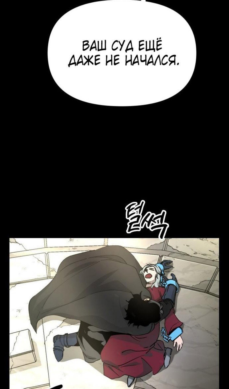 Манга Легенда о священном мече - Глава 72 Страница 38