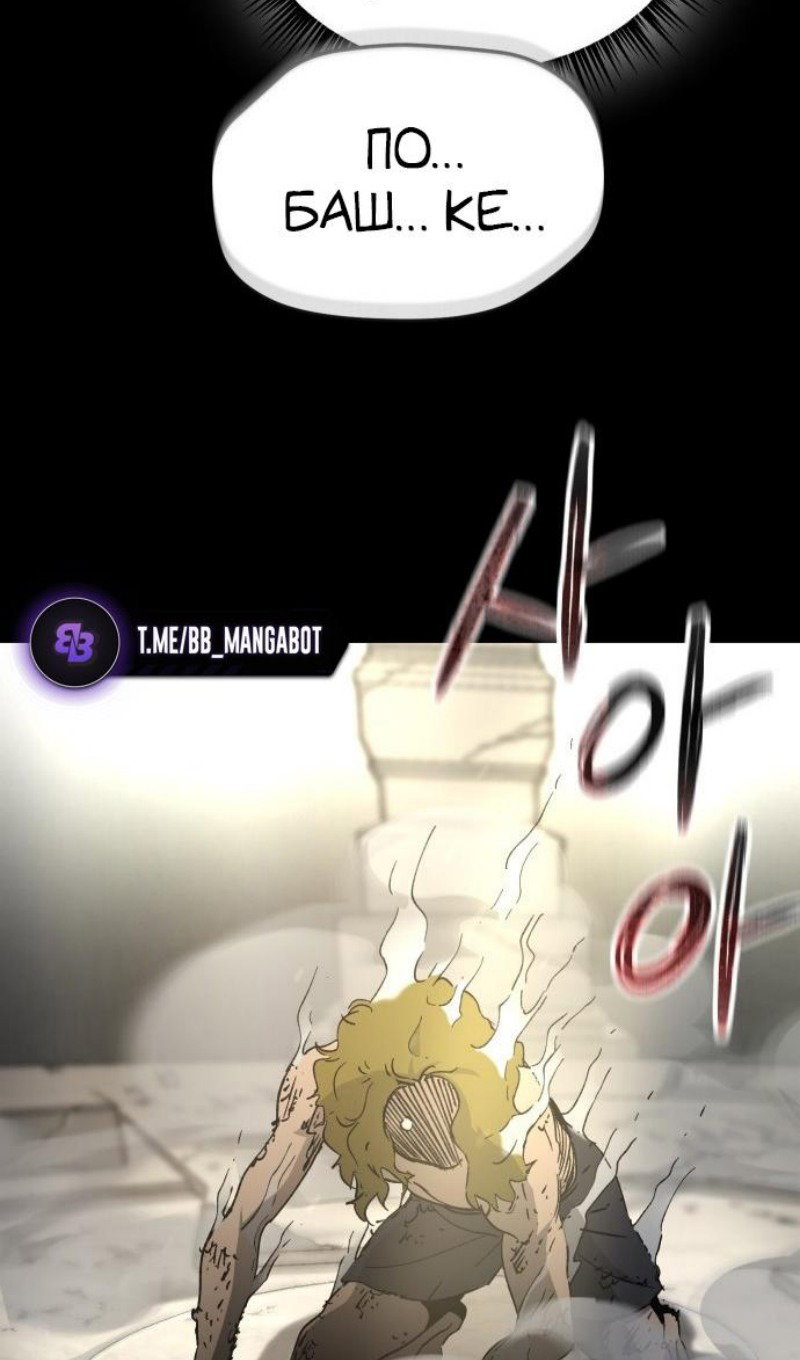 Манга Легенда о священном мече - Глава 72 Страница 60