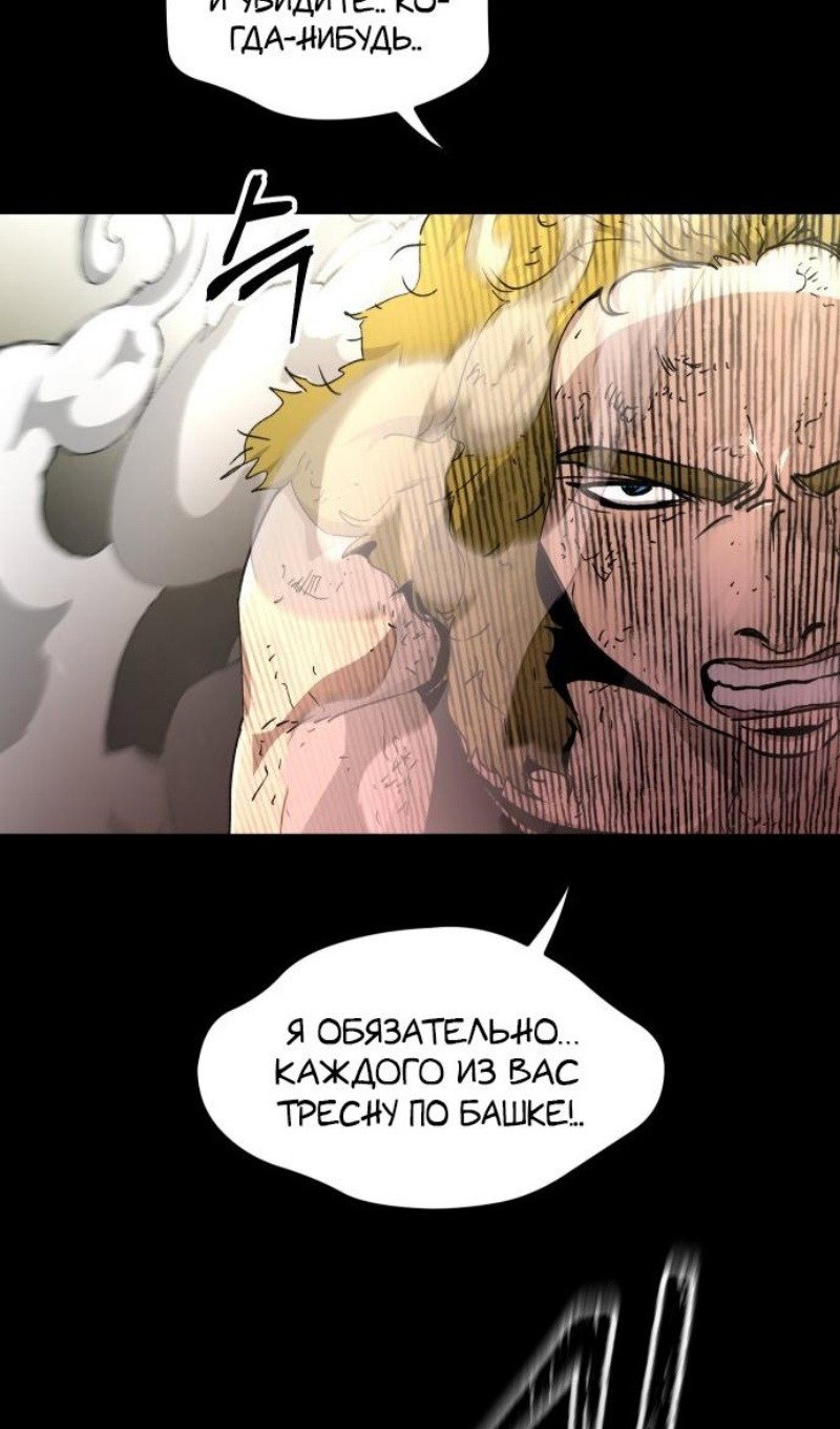 Манга Легенда о священном мече - Глава 72 Страница 55