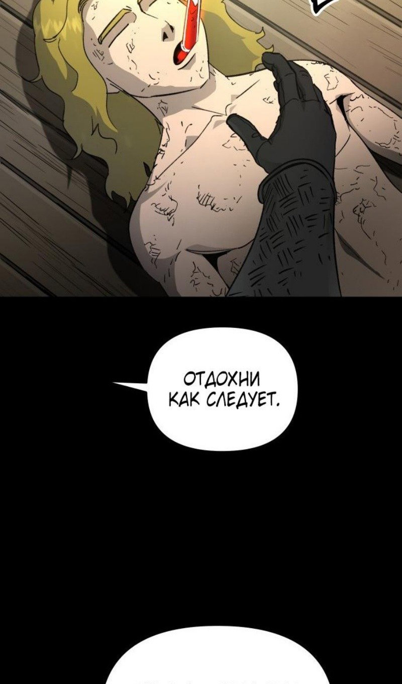 Манга Легенда о священном мече - Глава 72 Страница 83