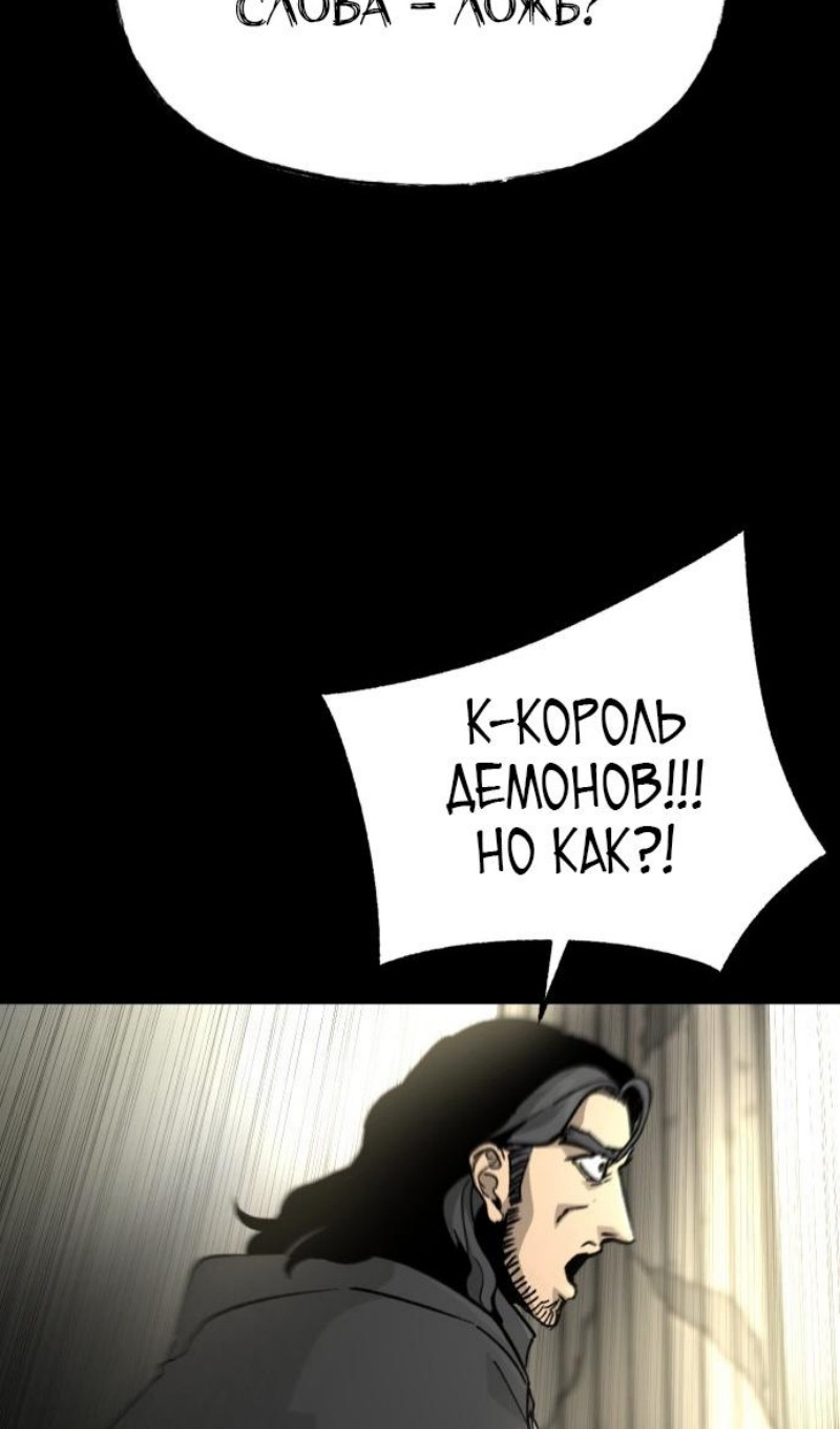 Манга Легенда о священном мече - Глава 72 Страница 16