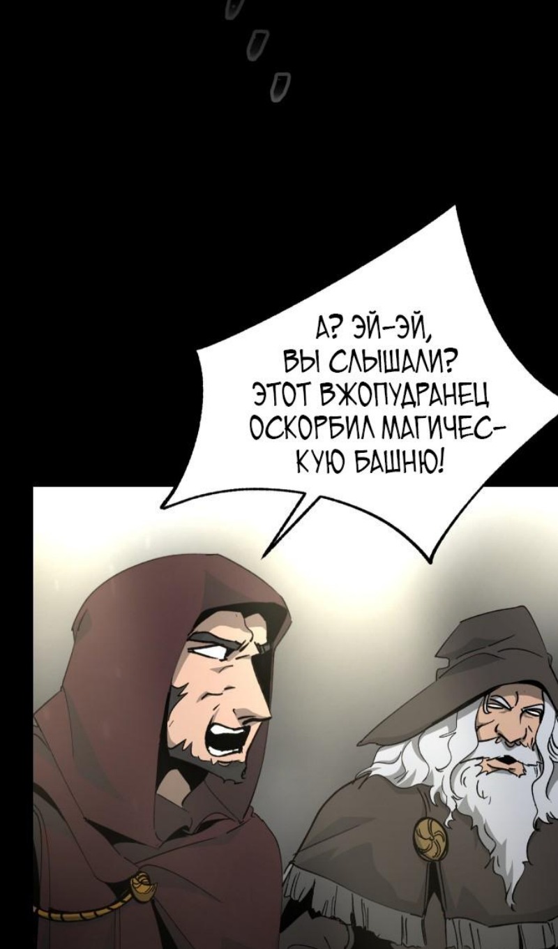 Манга Легенда о священном мече - Глава 72 Страница 4