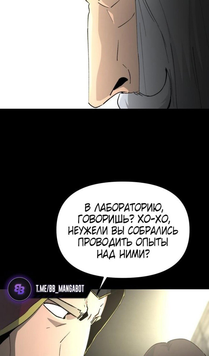 Манга Легенда о священном мече - Глава 72 Страница 49