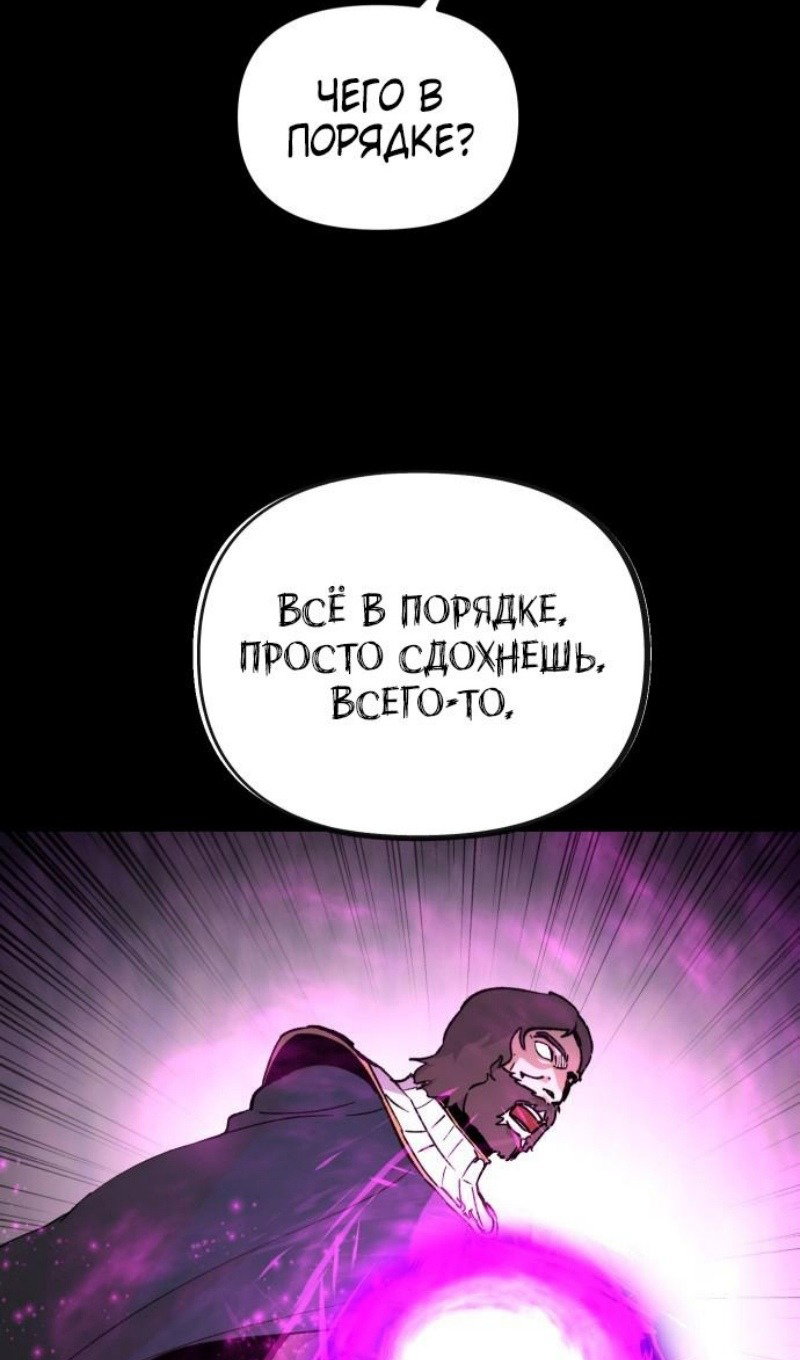 Манга Легенда о священном мече - Глава 72 Страница 9