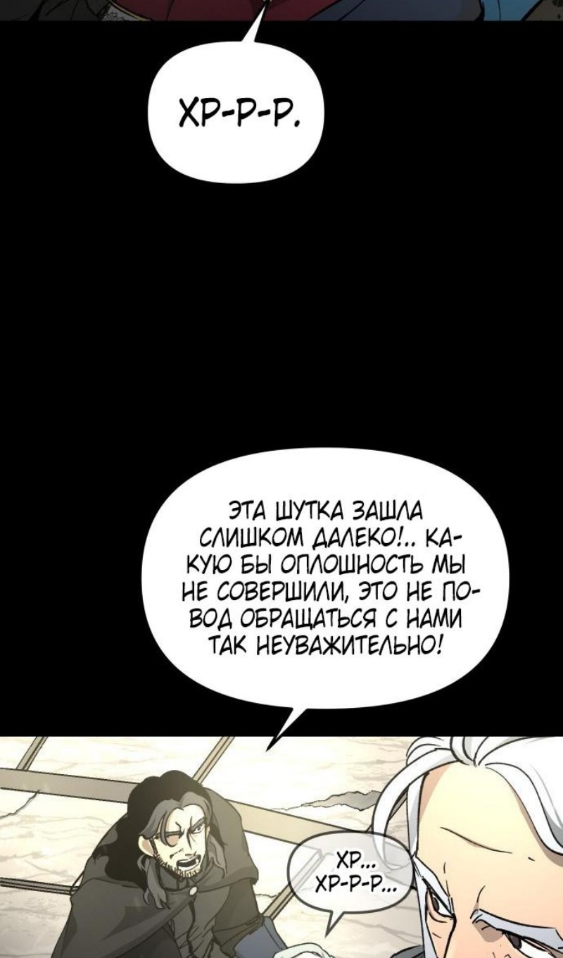 Манга Легенда о священном мече - Глава 72 Страница 35