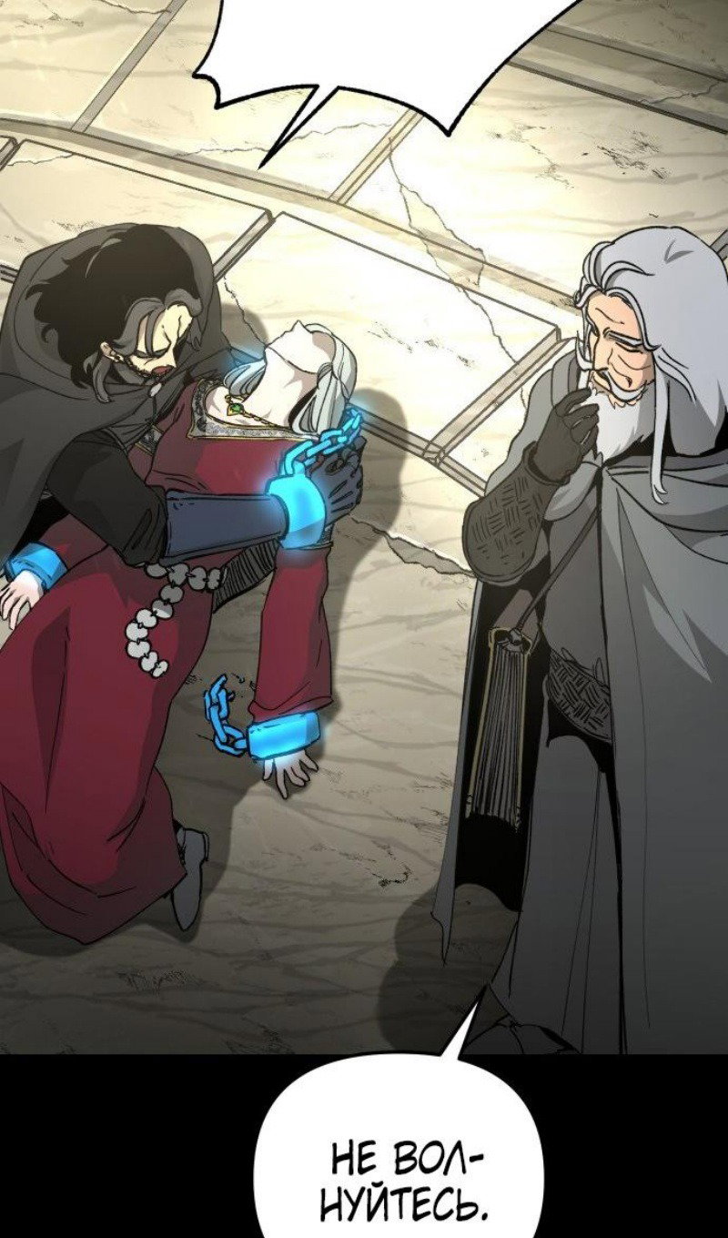 Манга Легенда о священном мече - Глава 72 Страница 33