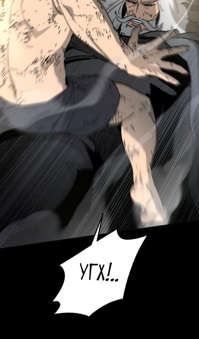 Манга Легенда о священном мече - Глава 72 Страница 67