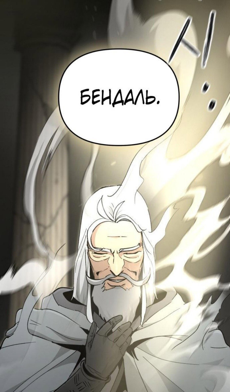 Манга Легенда о священном мече - Глава 72 Страница 30