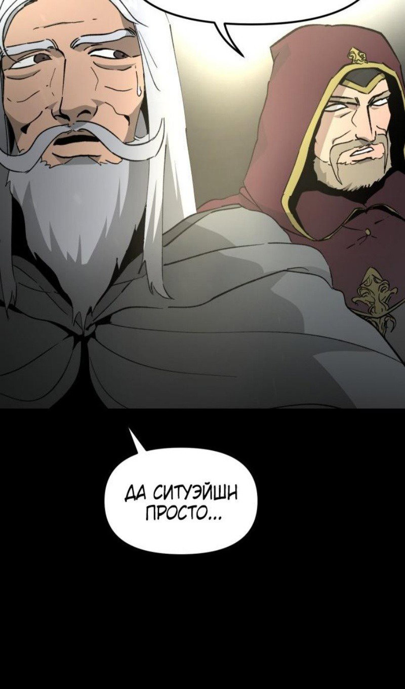 Манга Легенда о священном мече - Глава 72 Страница 58