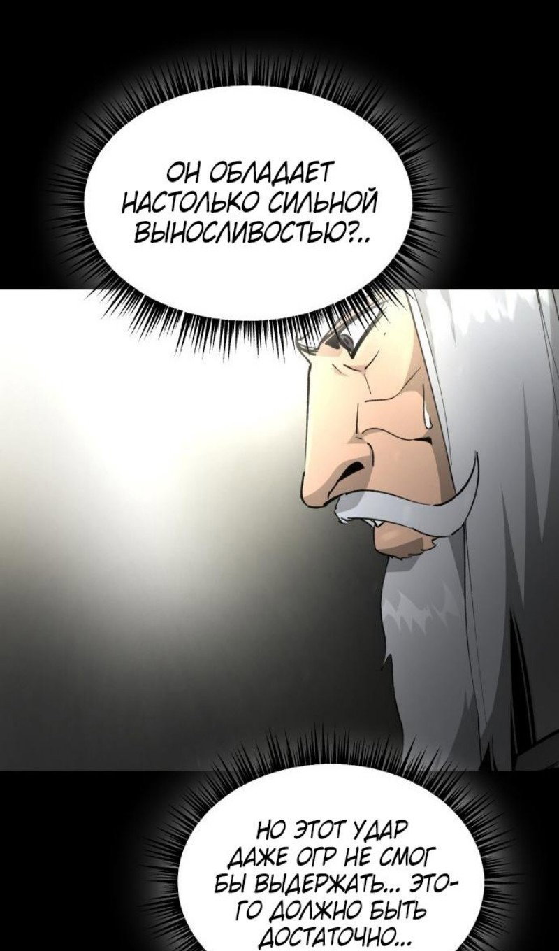 Манга Легенда о священном мече - Глава 72 Страница 59