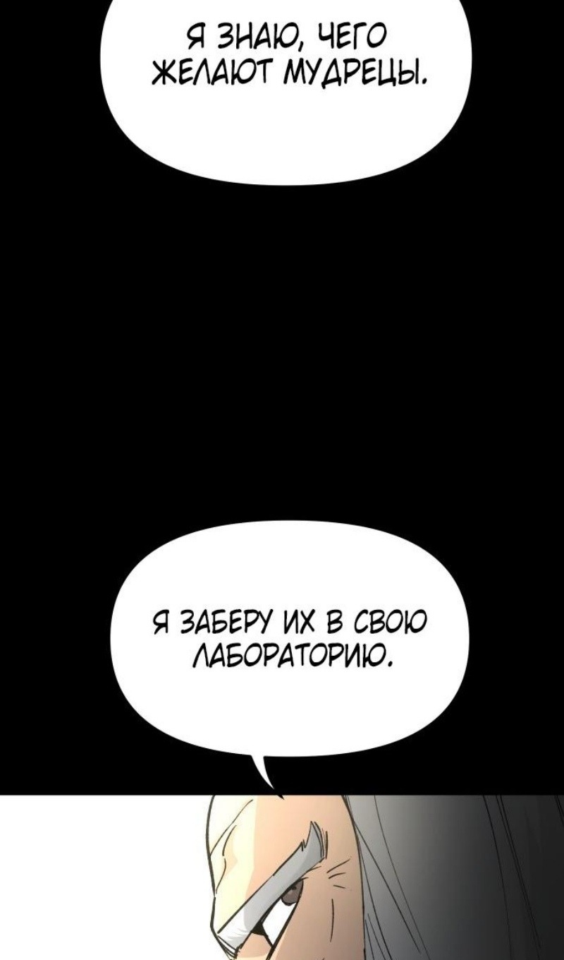 Манга Легенда о священном мече - Глава 72 Страница 48